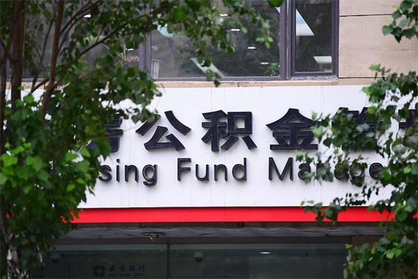 汉中台州公积金提取代办（台州市公积金提取带什么材料）
